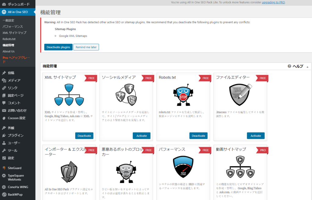 「All In One SEO Pack」の機能管理画面_001