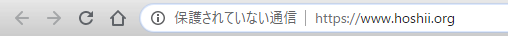 保護されていない通信