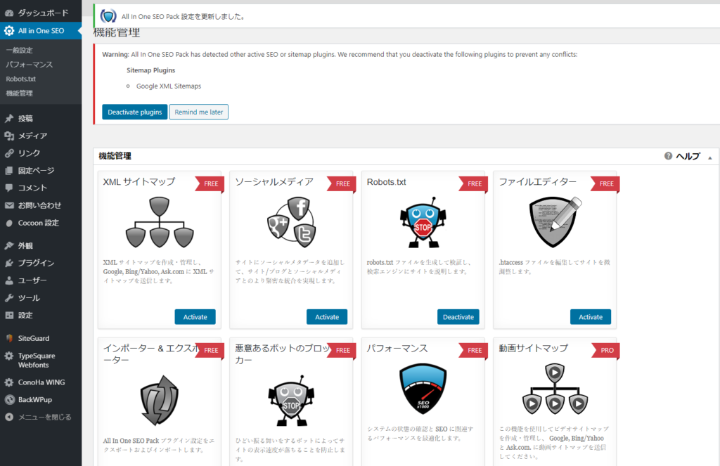 「All In One SEO Pack」の機能管理画面_002